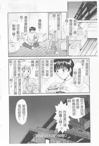 Page 103 of Koisuru Onee-san - preview thumbnail