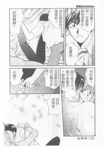 Page 109 of Koisuru Onee-san - preview thumbnail