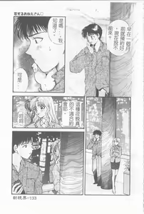 Page 134 of Koisuru Onee-san - preview thumbnail