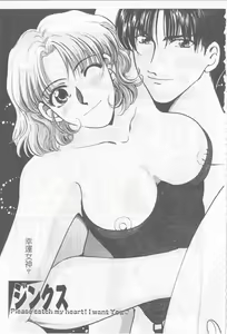 Page 146 of Koisuru Onee-san - preview thumbnail
