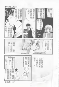 Page 148 of Koisuru Onee-san - preview thumbnail