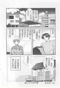 Page 157 of Koisuru Onee-san - preview thumbnail