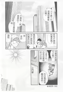 Page 159 of Koisuru Onee-san - preview thumbnail