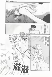 Page 174 of Koisuru Onee-san - preview thumbnail