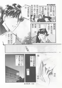 Page 187 of Koisuru Onee-san - preview thumbnail