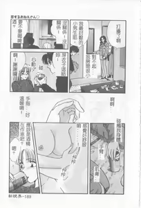 Page 188 of Koisuru Onee-san - preview thumbnail