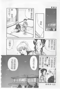 Page 29 of Koisuru Onee-san - preview thumbnail