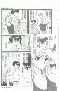 Page 78 of Koisuru Onee-san - preview thumbnail