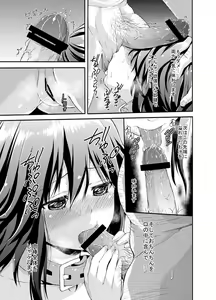 Page 6 of Hitozuma no Fera Manga - preview thumbnail