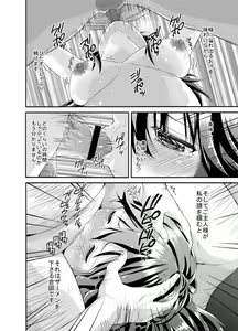 Page 7 of Hitozuma no Fera Manga - preview thumbnail