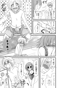 Page 115 of COMIC Potpourri Club 2015-03 - preview thumbnail
