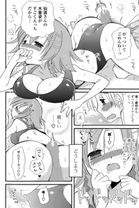 Page 118 of COMIC Potpourri Club 2015-03 - preview thumbnail