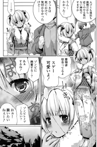 Page 135 of COMIC Potpourri Club 2015-03 - preview thumbnail