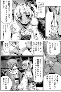 Page 138 of COMIC Potpourri Club 2015-03 - preview thumbnail