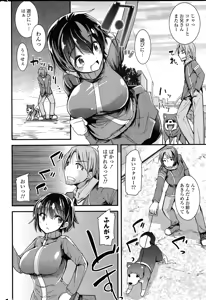 Page 284 of COMIC Potpourri Club 2015-03 - preview thumbnail