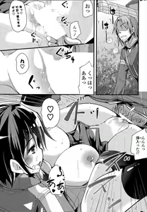 Page 293 of COMIC Potpourri Club 2015-03 - preview thumbnail