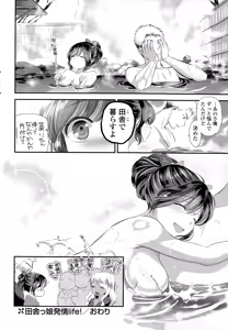 Page 46 of COMIC Potpourri Club 2015-03 - preview thumbnail