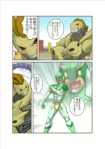 Page 16 of METAL ONE - preview thumbnail