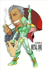 Page 3 of METAL ONE - preview thumbnail