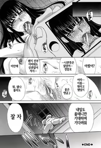 Page 88 of Fudoutoku SEX - preview thumbnail