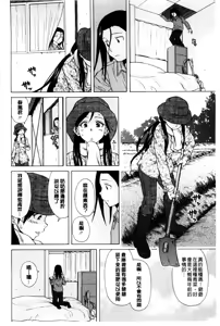 Page 167 of Oreno Neesan... | 我的兄嫂愛人… - preview thumbnail