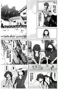 Page 168 of Oreno Neesan... | 我的兄嫂愛人… - preview thumbnail