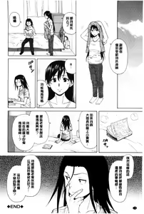 Page 179 of Oreno Neesan... | 我的兄嫂愛人… - preview thumbnail