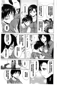 Page 202 of Oreno Neesan... | 我的兄嫂愛人… - preview thumbnail