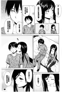 Page 214 of Oreno Neesan... | 我的兄嫂愛人… - preview thumbnail