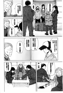 Page 233 of Oreno Neesan... | 我的兄嫂愛人… - preview thumbnail