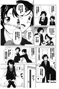 Page 6 of Oreno Neesan... | 我的兄嫂愛人… - preview thumbnail
