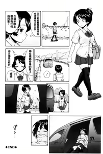 Page 85 of Oreno Neesan... | 我的兄嫂愛人… - preview thumbnail
