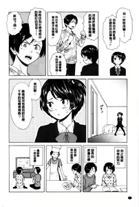 Page 9 of Oreno Neesan... | 我的兄嫂愛人… - preview thumbnail