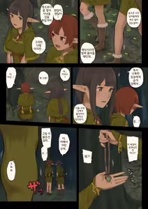 Page 6 of Elf no Sato to Ogre Gun - preview thumbnail