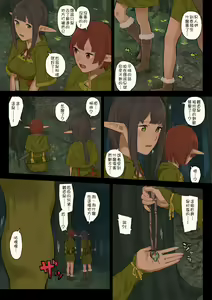 Page 6 of Elf no Sato to Ogre Gun - preview thumbnail