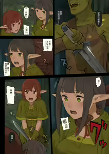 Page 7 of Elf no Sato to Ogre Gun - preview thumbnail