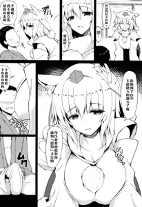 Page 6 of Gensoukyou Koushinki 7 - preview thumbnail