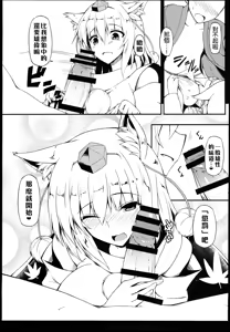 Page 7 of Gensoukyou Koushinki 7 - preview thumbnail