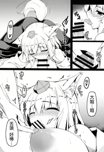 Page 10 of Gensoukyou Koushinki 7 - preview thumbnail