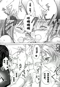 Page 14 of Mahou Shoujo no KanChigai - preview thumbnail