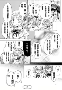 Page 21 of Mahou Shoujo no KanChigai - preview thumbnail
