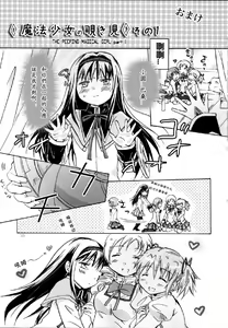 Page 22 of Mahou Shoujo no KanChigai - preview thumbnail