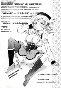 Page 25 of Mahou Shoujo no KanChigai - preview thumbnail