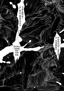 Page 3 of Renraku Tore nakatta 1-kkagetsukan Kanojo ni Nani ga Atta no ka... 5 - preview thumbnail