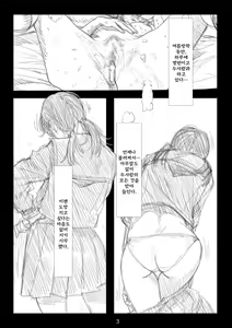 Page 4 of Renraku Tore nakatta 1-kkagetsukan Kanojo ni Nani ga Atta no ka... 5 - preview thumbnail