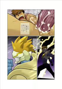 Page 6 of Denkousekka PLASMAN - preview thumbnail