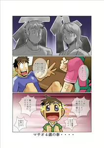 Page 7 of Denkousekka PLASMAN - preview thumbnail