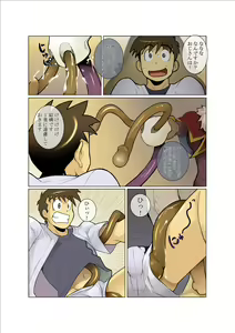 Page 9 of Denkousekka PLASMAN - preview thumbnail