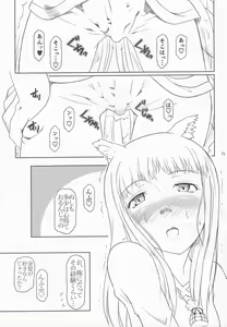 Page 14 of OoKami to Kodoku na Shippo - preview thumbnail