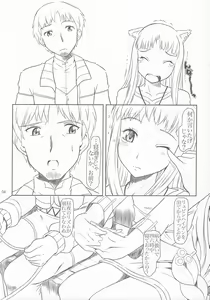 Page 3 of OoKami to Kodoku na Shippo - preview thumbnail